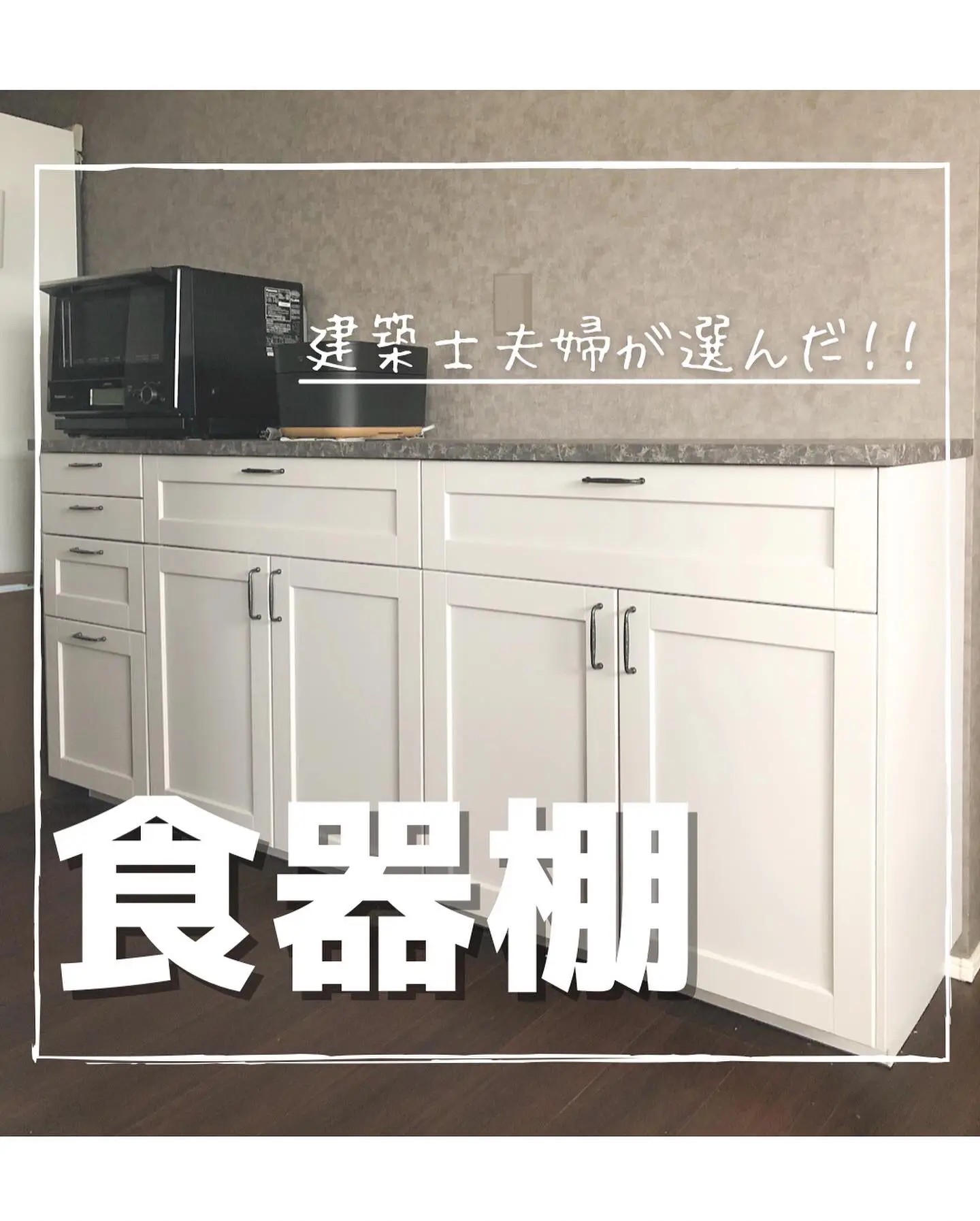 ３扉キッチンボード 食器棚 『良品中古』ホワイト 【リサイクル 