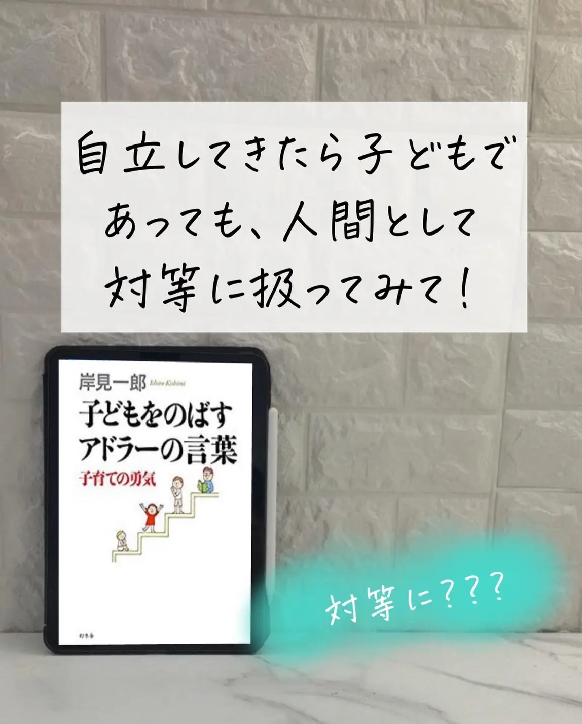 褒めない」子育て | えま-ママの1分読書-が投稿したフォトブック | Lemon8