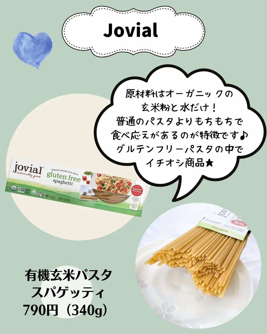 2024年のJovial Gluten Free Pastaのアイデア18選