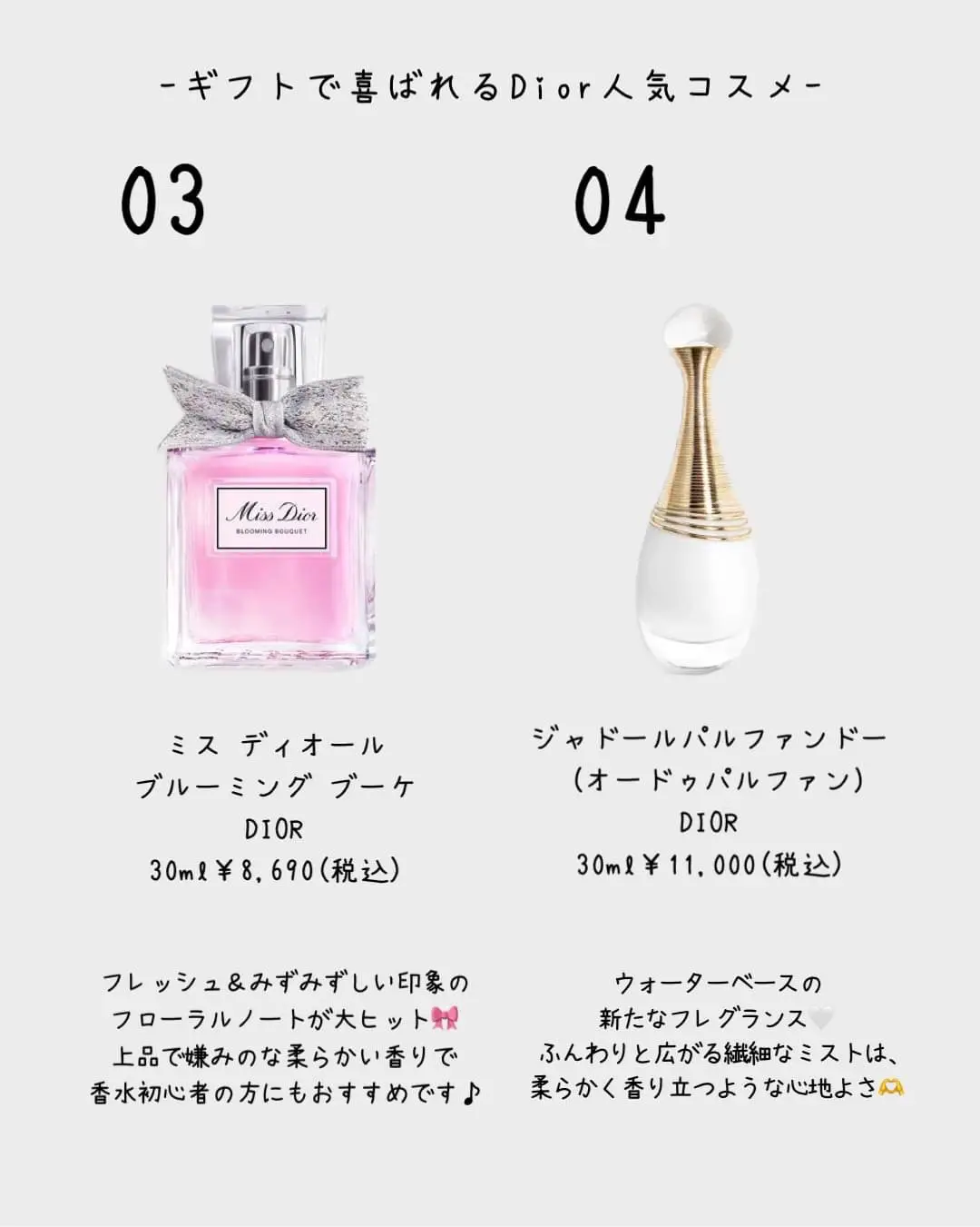 2024年のdiorプレゼントのアイデア20選