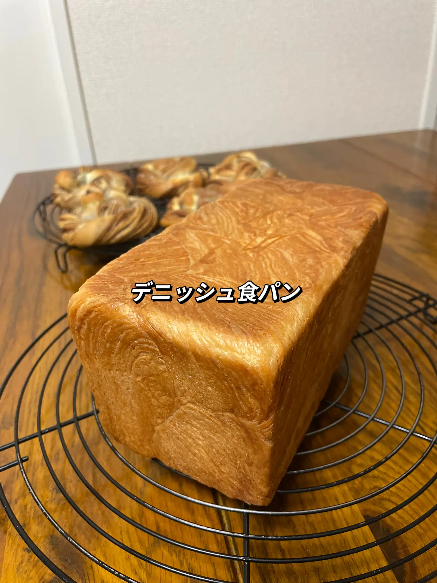 デニッシュ #デニッシュ食パン #パン作り #大阪パン教室 | グラマラス