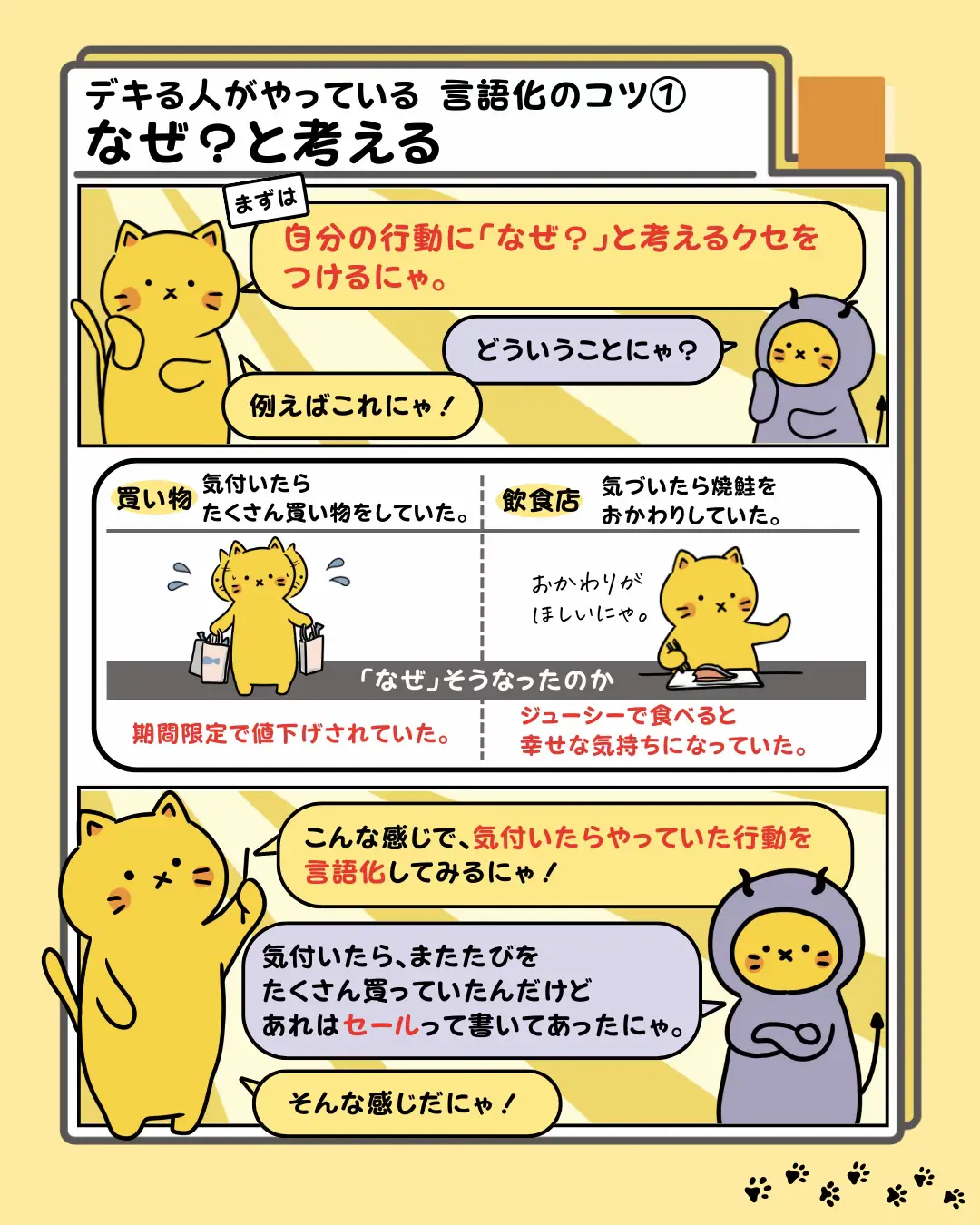 お仕事ができる人がやっている！言語化のコツ | リモにゃん｜副業 