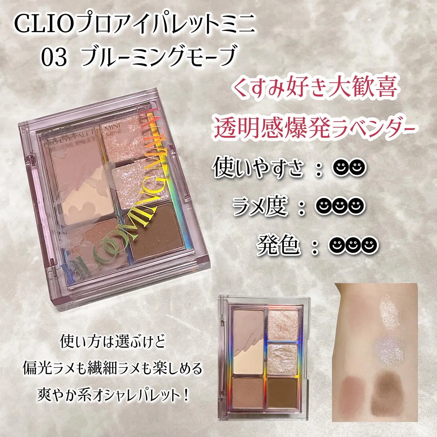 ネット店舗 3種類set SINN PURETE☆2個 CLIO プロアイパレットミニ