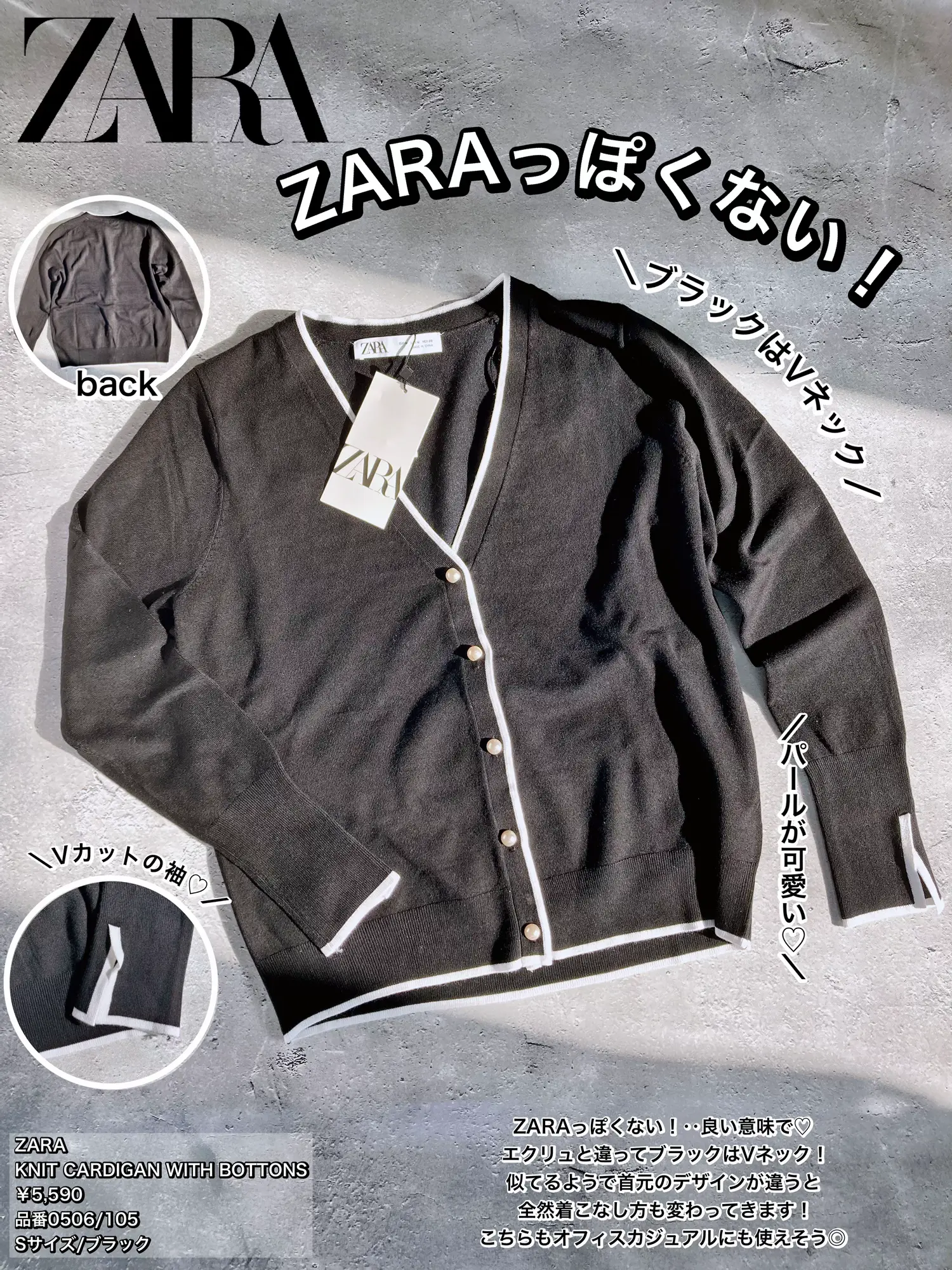 ZARA】え？ZARAっぽくない？シンプルに見えて実は‥！オフィス