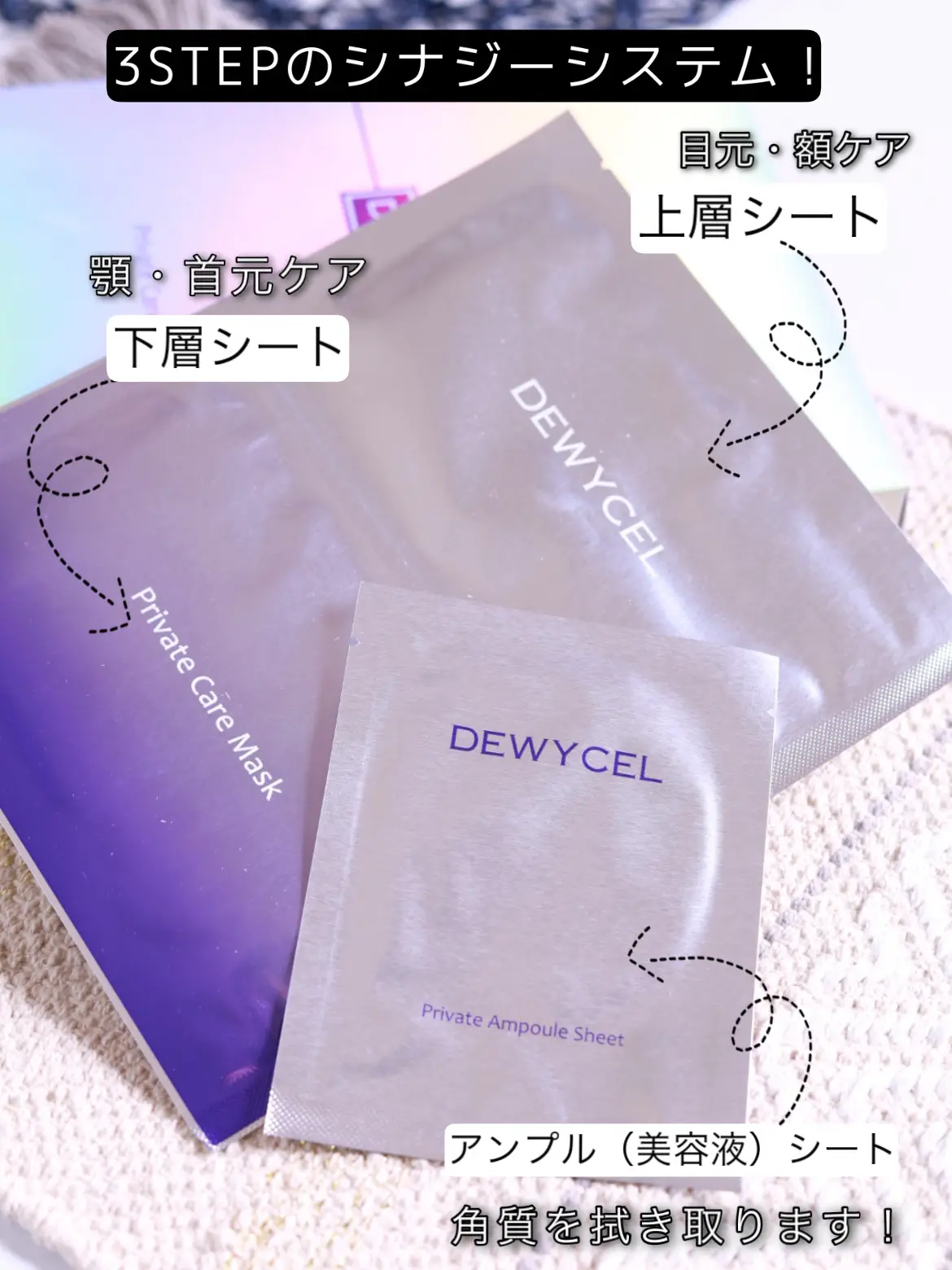 デュイセル(DEWYCEL)の本格ケアマスクで週に1度のメンテナンス✨✨✨ haruka333888が投稿したフォトブック Lemon8