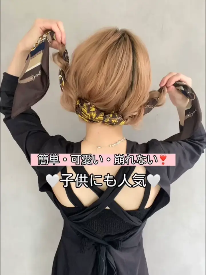 子供にも大人気💕簡単可愛いスカーフヘアアレンジ