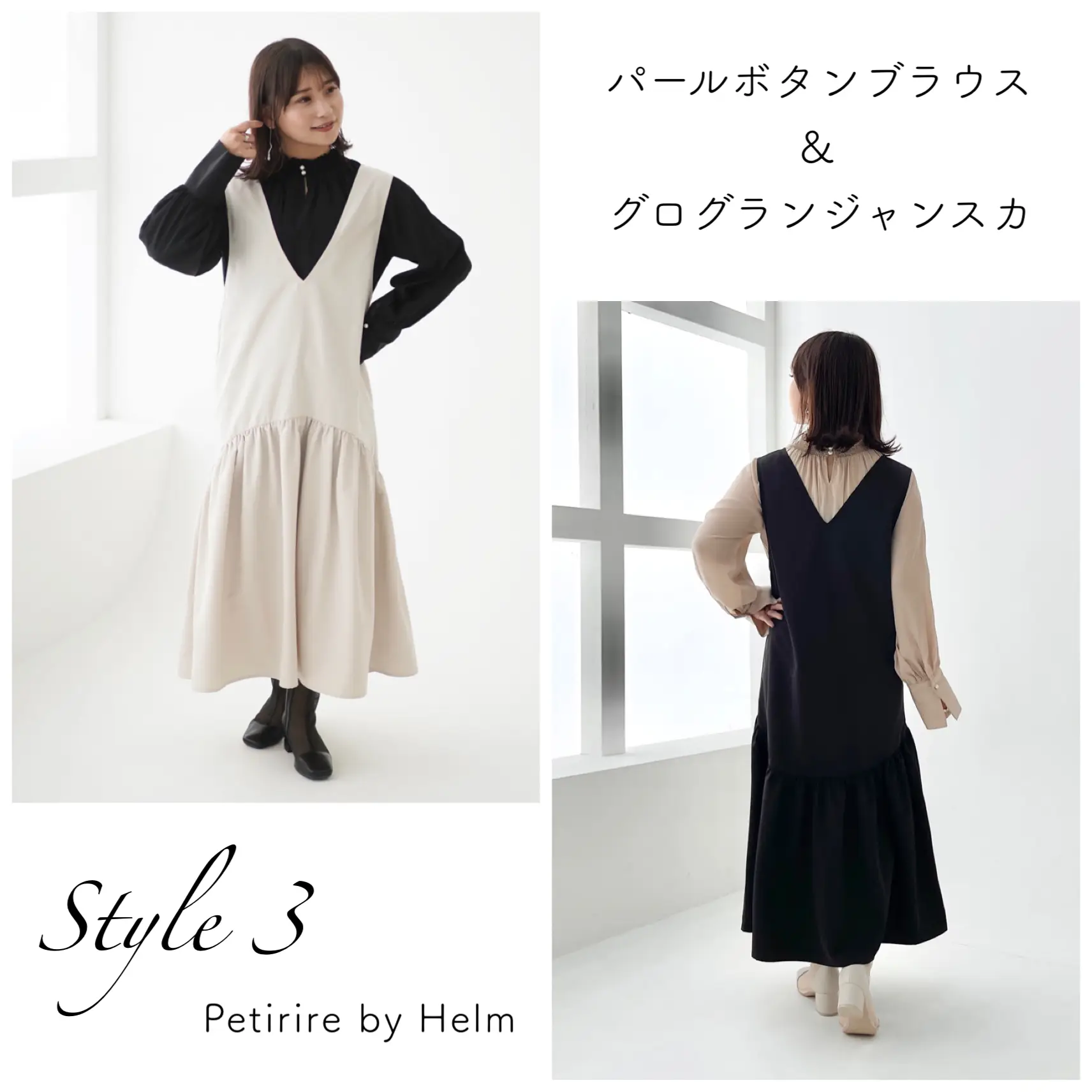 しまむら】2/22(水)全店舗発売♡Petirire by Helm | Taiyou