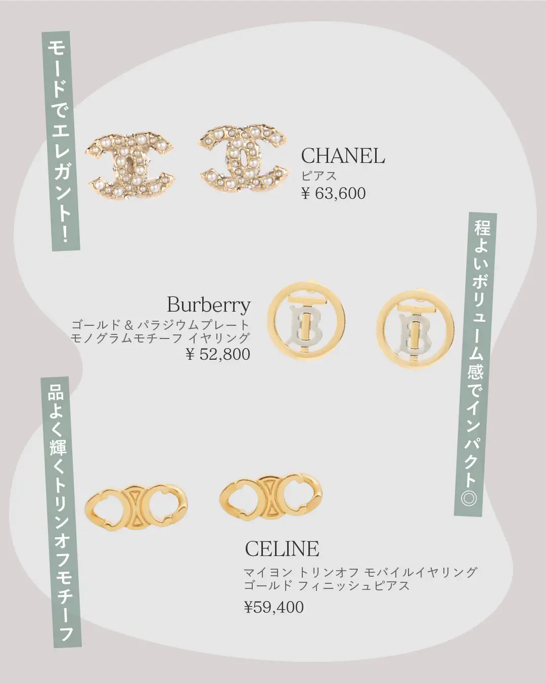 CELINE セリーヌ ロゴピアス 片耳 永久保存版 ブランドロゴピアス