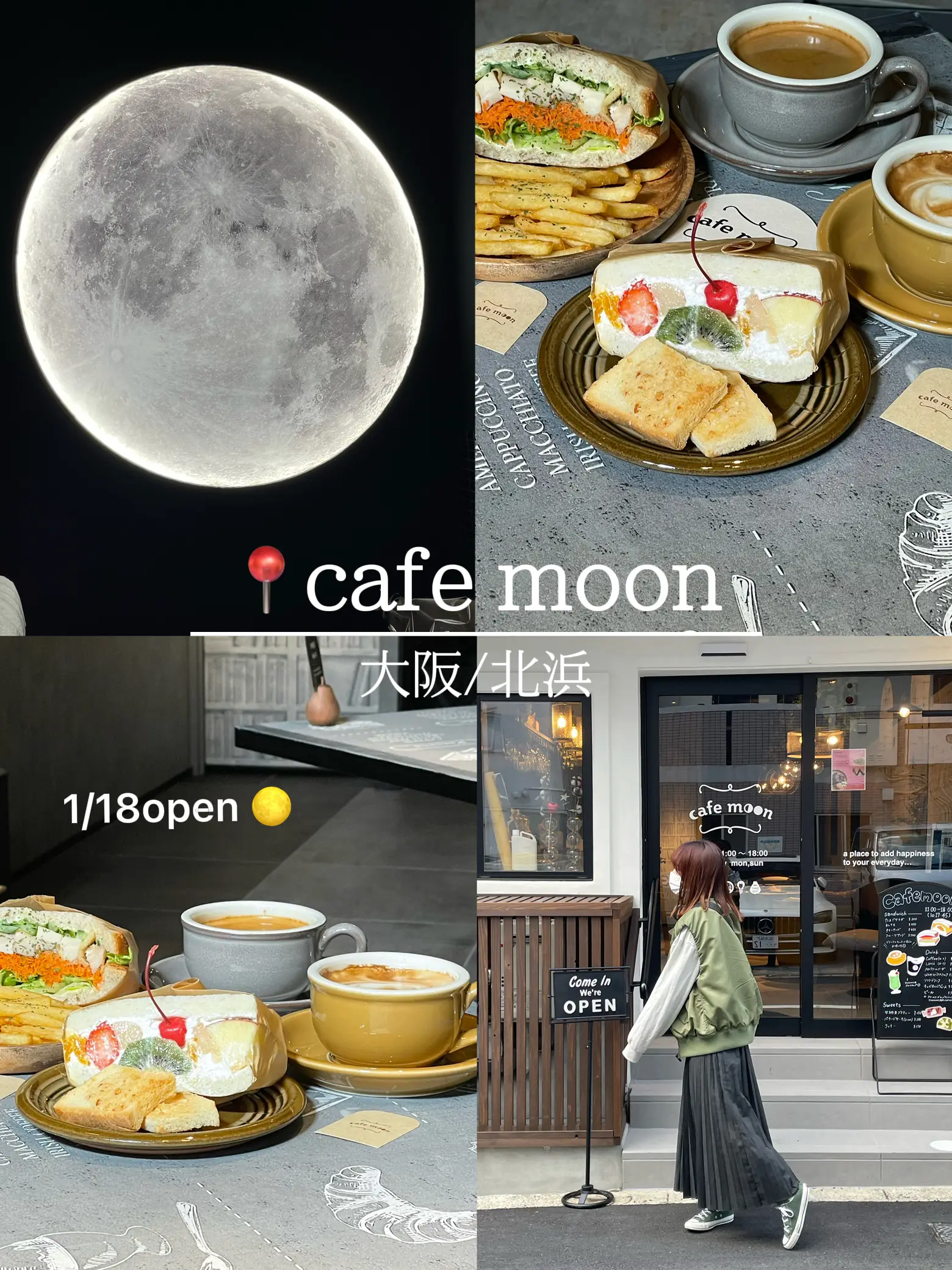 1/18open 💙大きなお月様に注目🌕デートにも[大阪/北浜] 📍 cafe moon