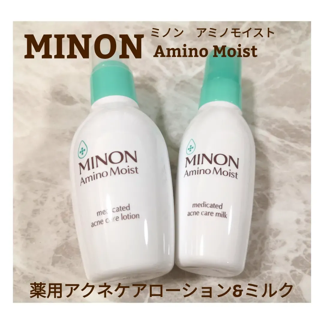 MINON Amino Moist薬用アクネケアローション&薬用アクネケアミルク