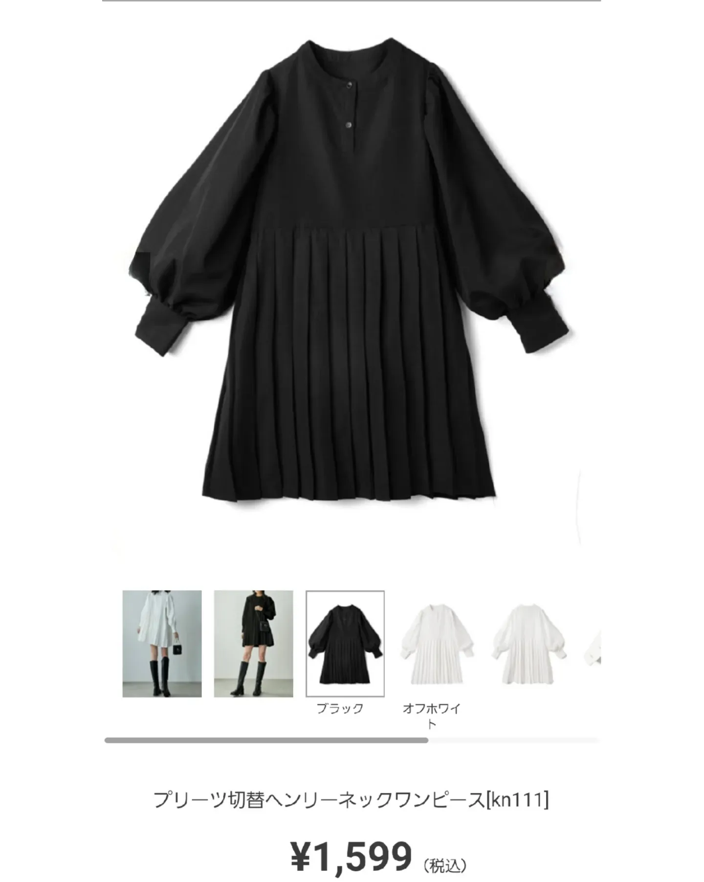 GRLで激可愛ワンピース見つけた！✨驚きの￥1,599の高見えワンピース