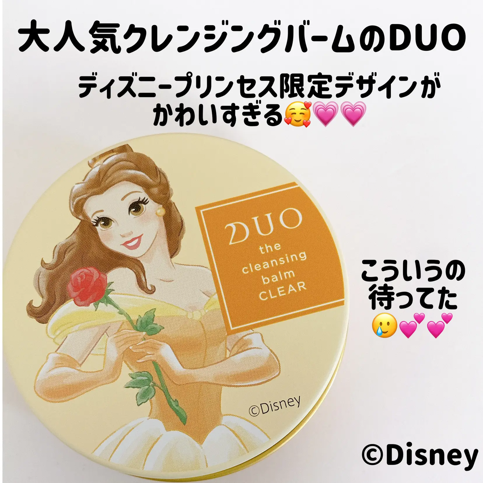 Long-awaited Disney princess limited design ♡ | Gallery posted by