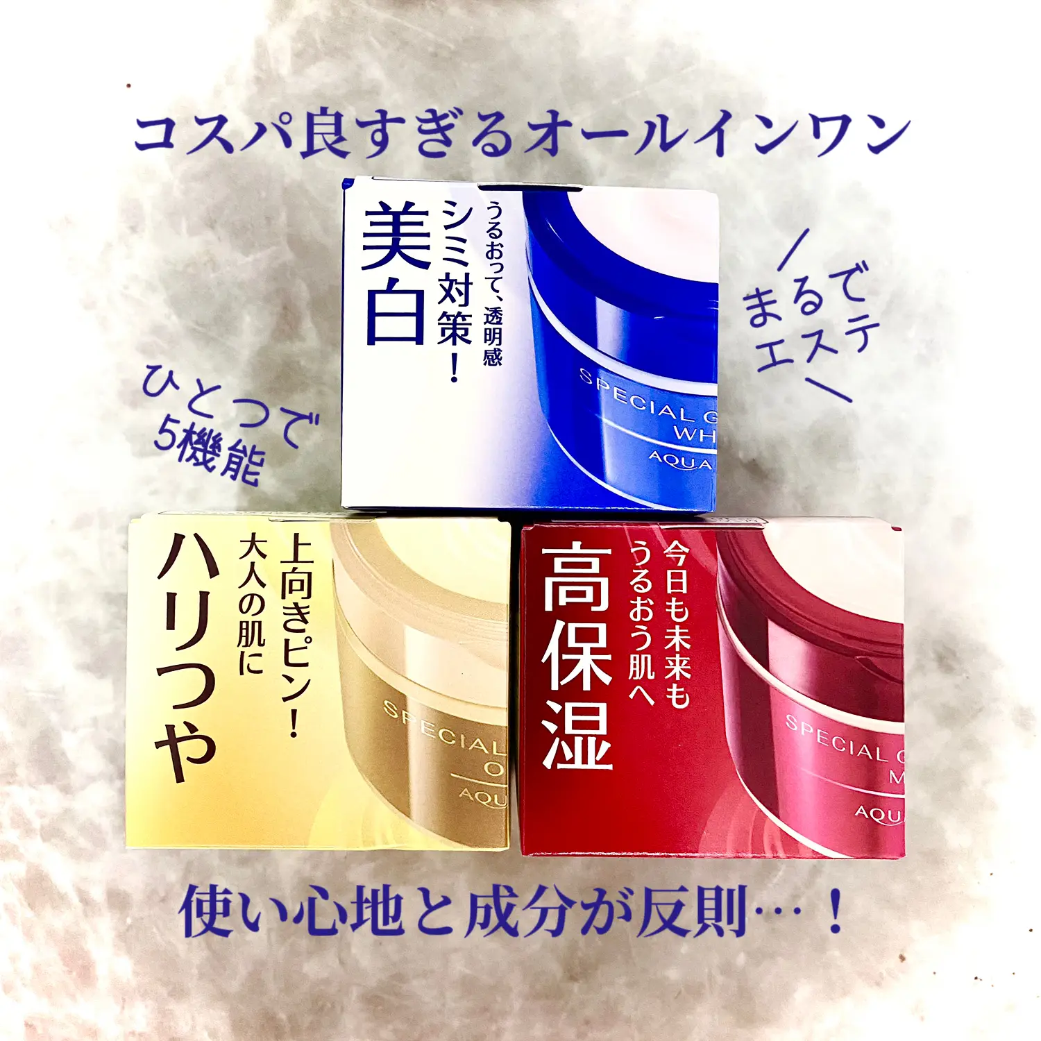 最近のオールインワンはすごい】1つで5機能＋スキンケア完了！まるでエステ✨ | 海底のほたてが投稿したフォトブック | Lemon8