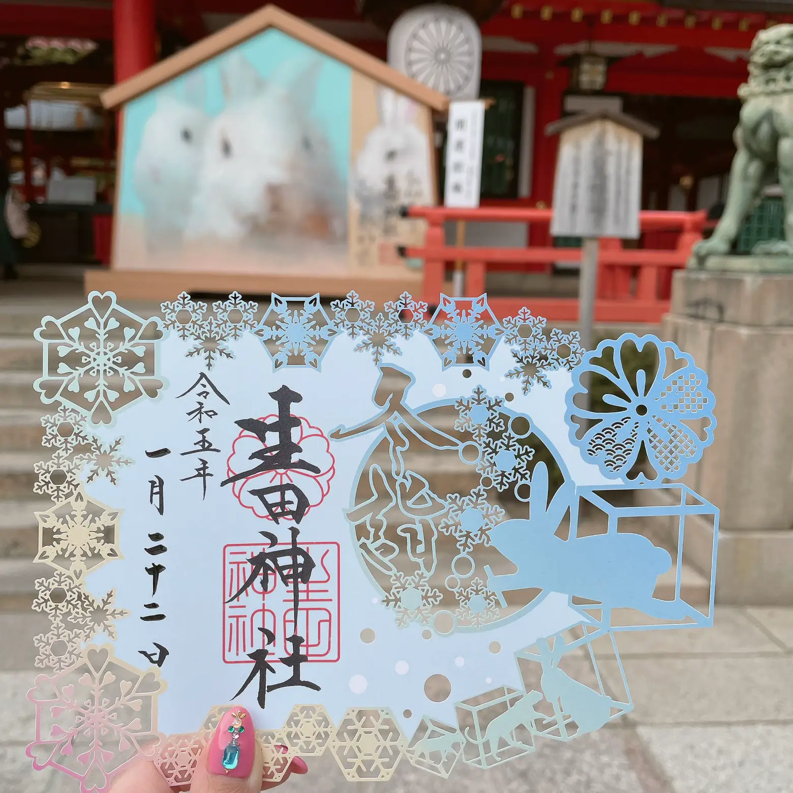 生田神社の限定切り絵御朱印⛩✨ 選べずに2枚買いました🐰 | Kero_Pが投稿したフォトブック | Lemon8