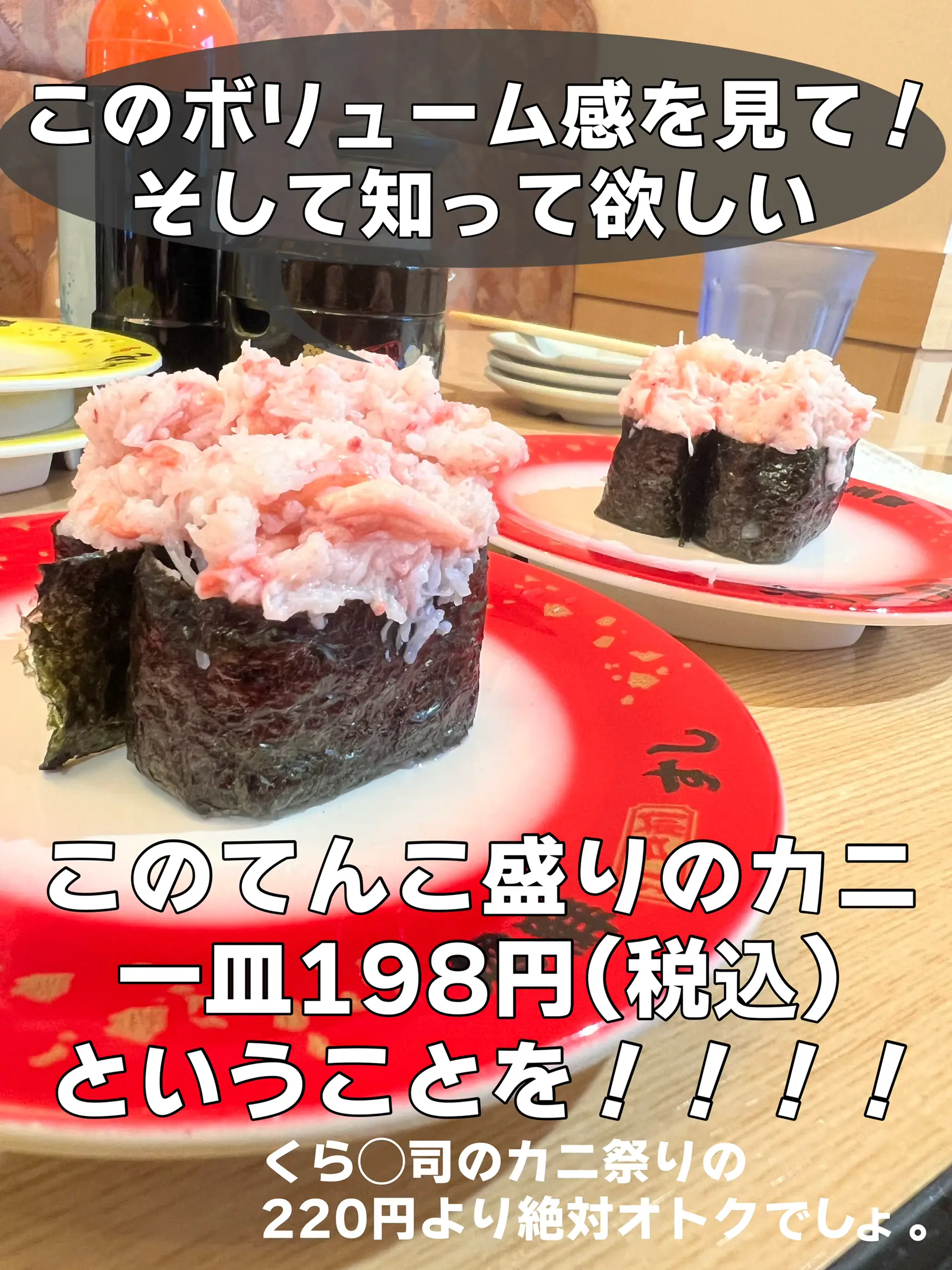 100円寿司卒業】私が個人的にオススメしたいコスパ最強なお寿司屋さん🍣 | はるひ 🌱が投稿したフォトブック | Lemon8