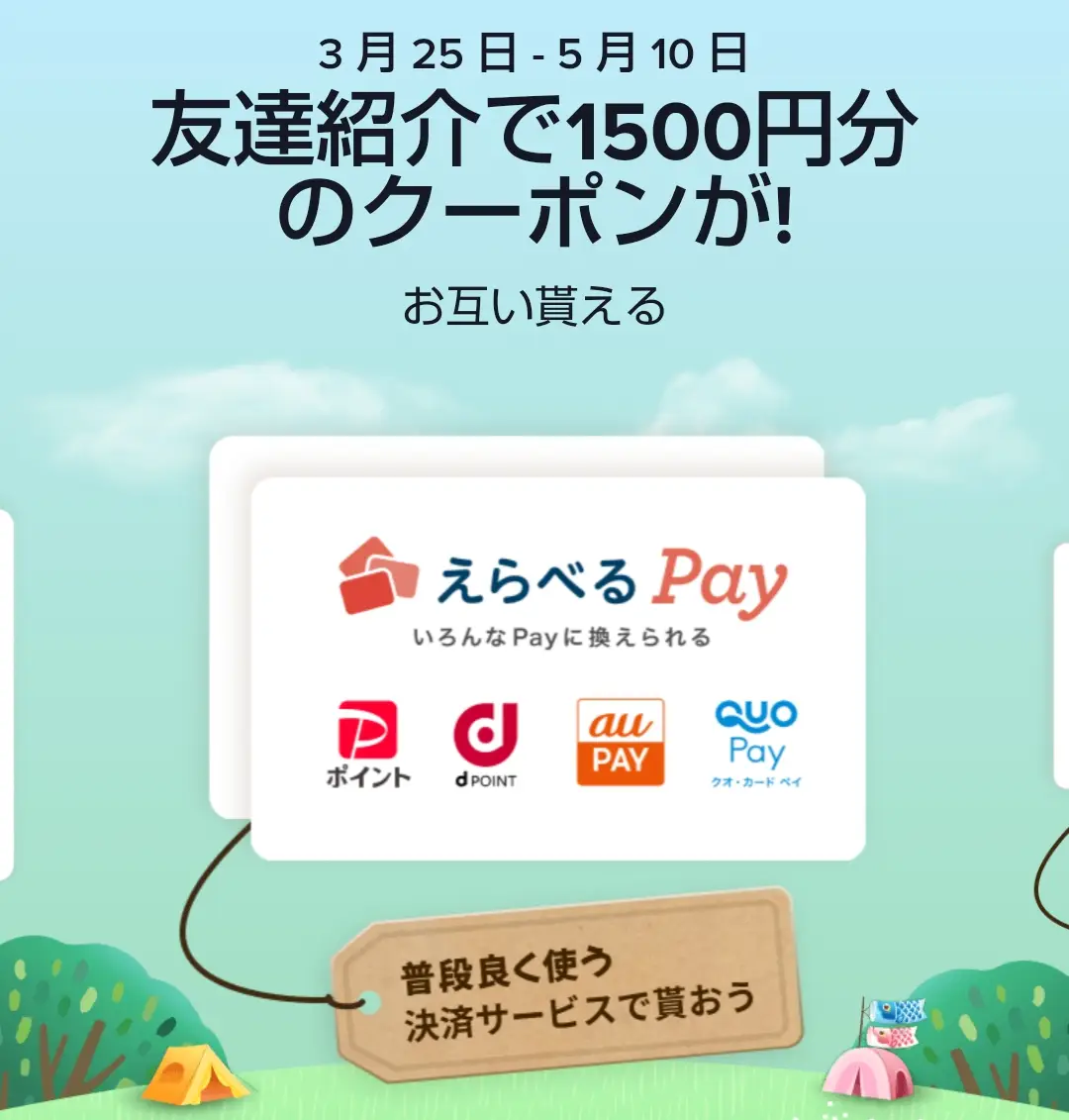 GW 1500円 PAYPAY TikTok ここから全員必ず貰える。えらべるPAY | ぴー1122が投稿したフォトブック | Lemon8