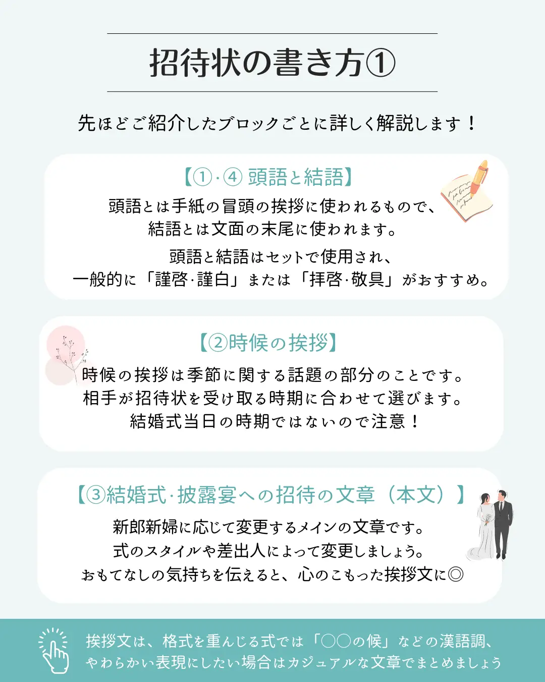 結婚式招待状マナー＆例文紹介 | ナナイロウェディング公式が投稿したフォトブック | Lemon8