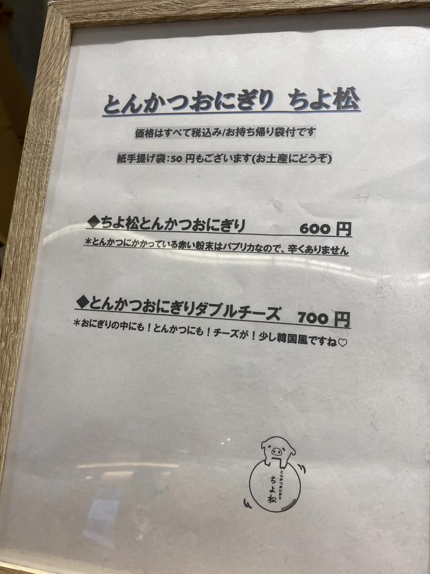 Osaka / Shinsaibashi 】 The biggest pork cutlet rice ball in Japan!?🍙