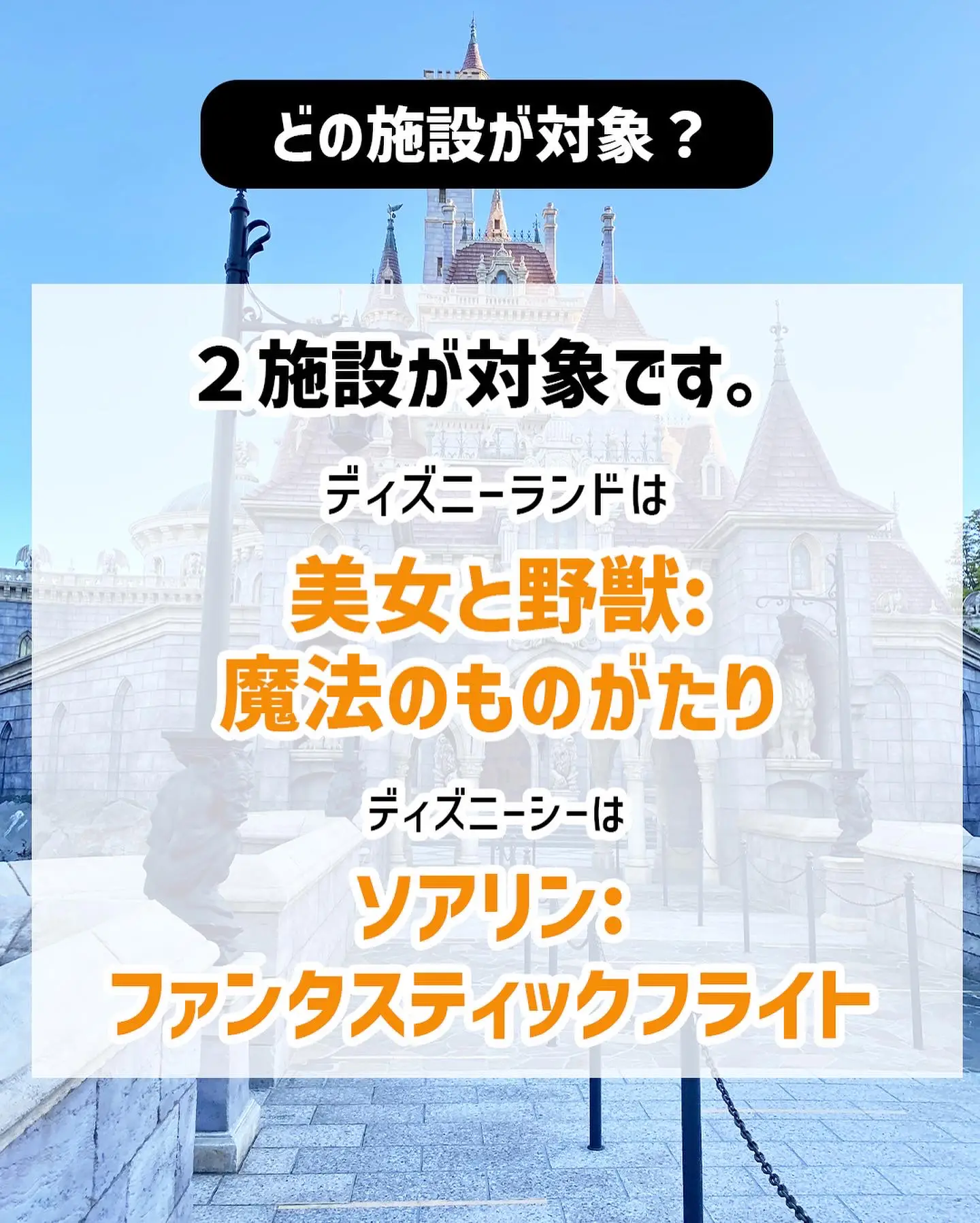 ディズニー®︎に有料ファストパス『ディズニー・プレミアアクセス』導入開始！ | ぐりぐらママ|子連れ旅行のプロが投稿したフォトブック | Lemon8