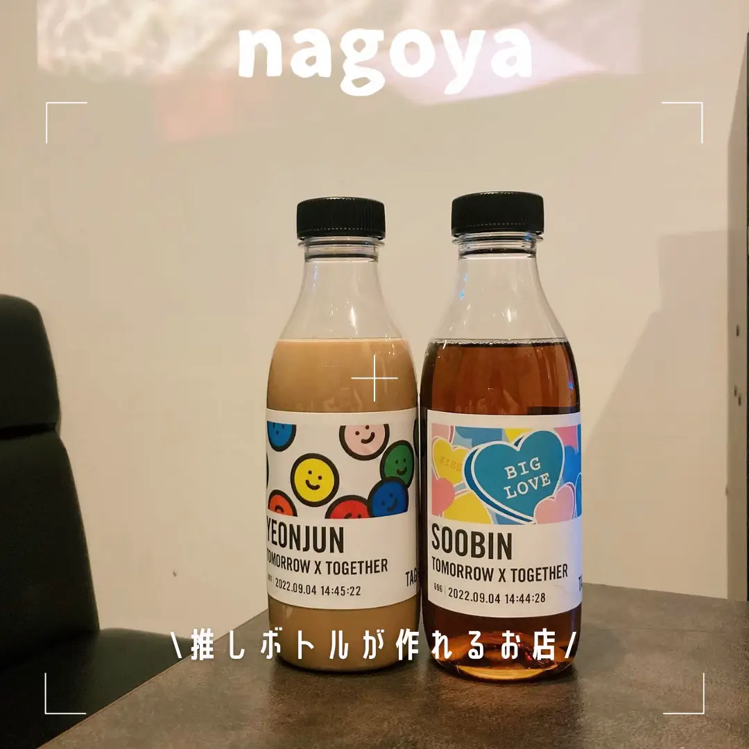 名古屋で推しボトルを作る] | ぱる[韓国🇰🇷×名古屋]が投稿したフォトブック | Lemon8