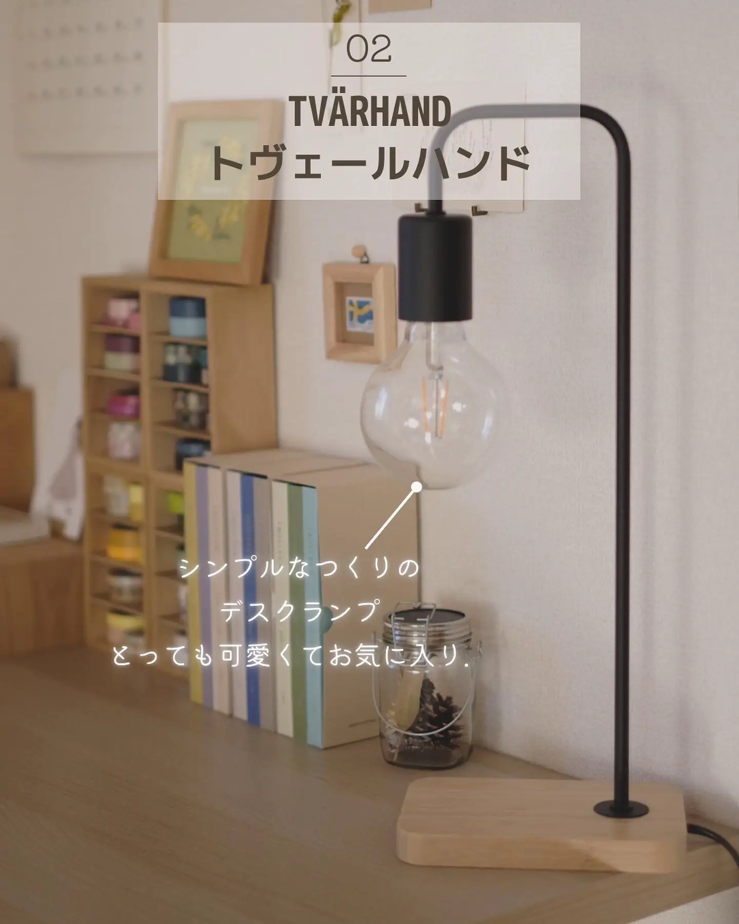 IKEA】今年買ってよかったアイテム7選 | miuが投稿したフォトブック