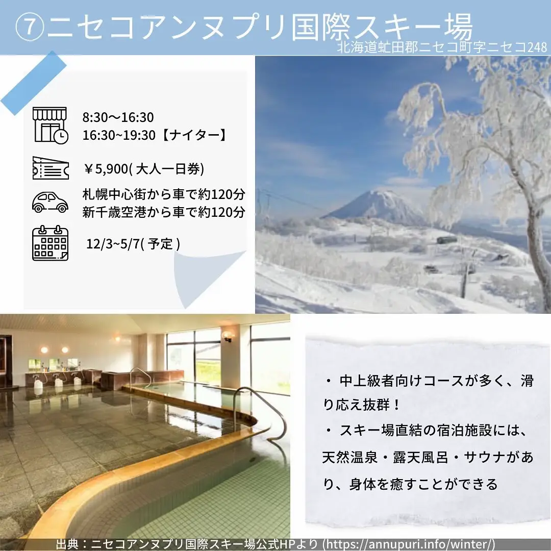 ふるさと納税 「北海道 ニセコ東急グラン・ヒラフスキー場 ヒラフHANAZONO共通1日券（1枚） スキー リフト券」 北海道倶知安町 - ふるさと納税 の「ふるさとぷらす」 【ユウジさま専用】ニセコ全山共通リフト８時間券1枚