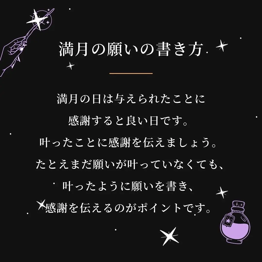 恋愛成就専門の白龍使い白魔術師が教える「満月のパワーで願いを叶える方法教えます」 | 〜白魔術を操る〜占い師レイカが投稿したフォトブック |  Lemon8