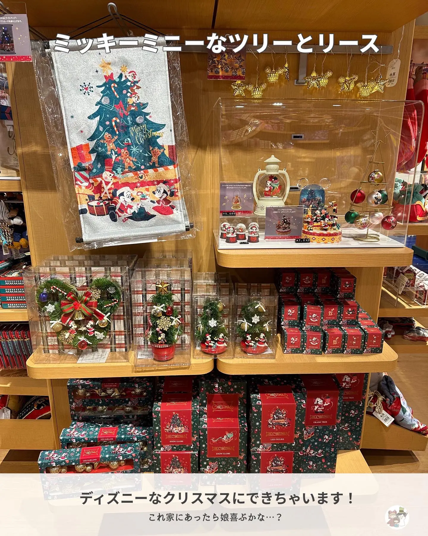 超レア 毎年限定ディズニークリスマスオーナメントくじ