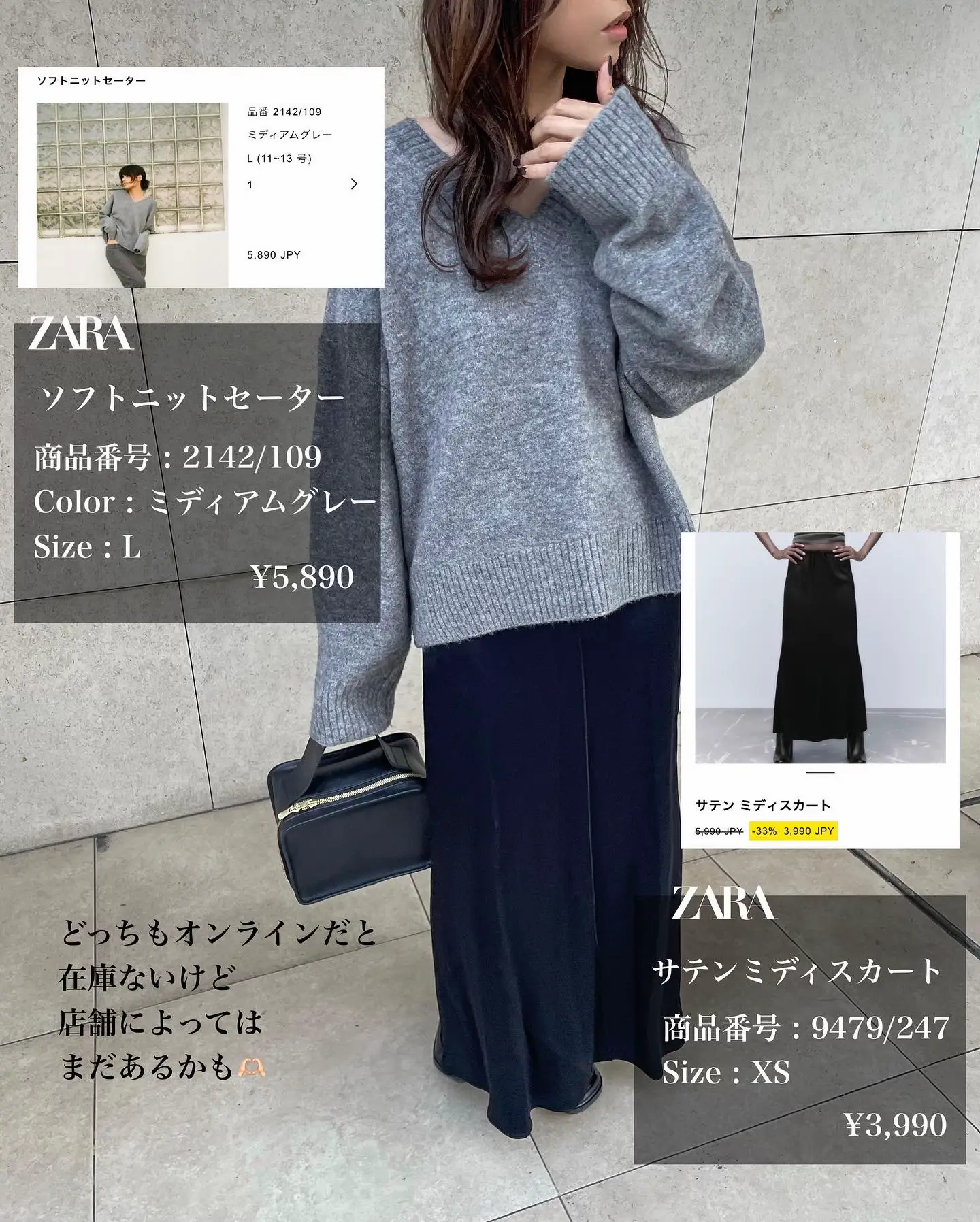 ZARA♥︎ニット&サテンスカート | asamimiiiiが投稿したフォトブック