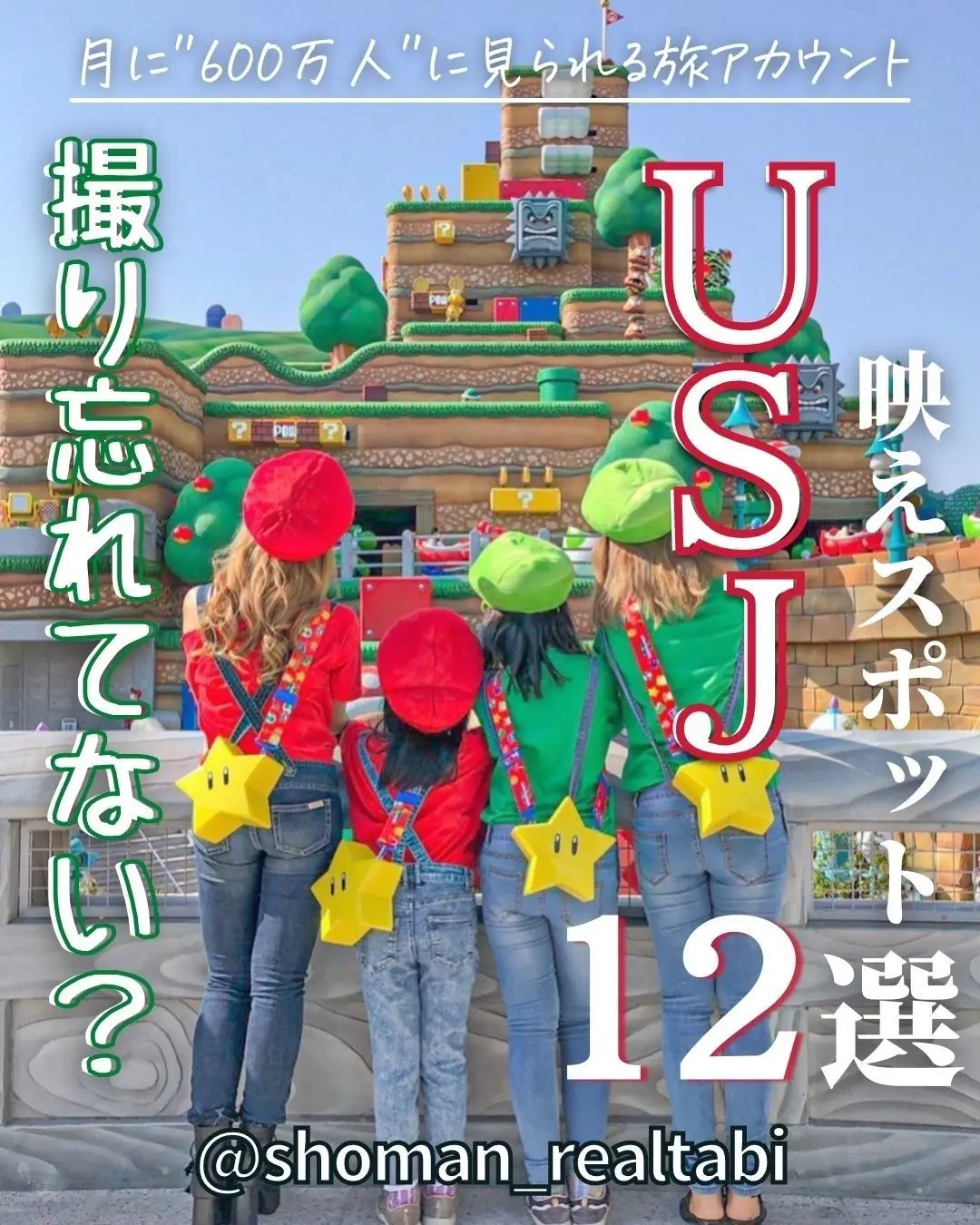 usj行くなら - Lemon8検索