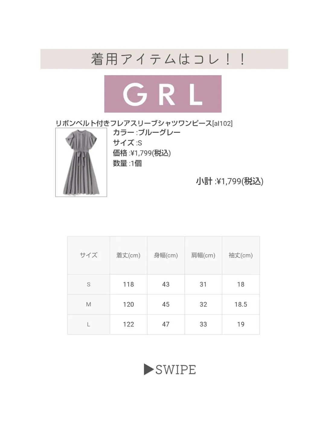 145cm40代大人の低身長コーデ】低身長でも丈感ぴったり♪GRLワンピ