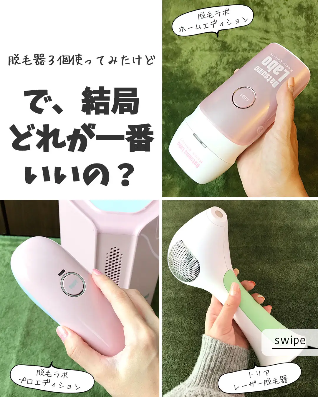 定価109,989円 脱毛器　プロエディション 脱毛ラボ プロ 脱毛ラボ 脱毛器 プロエディション