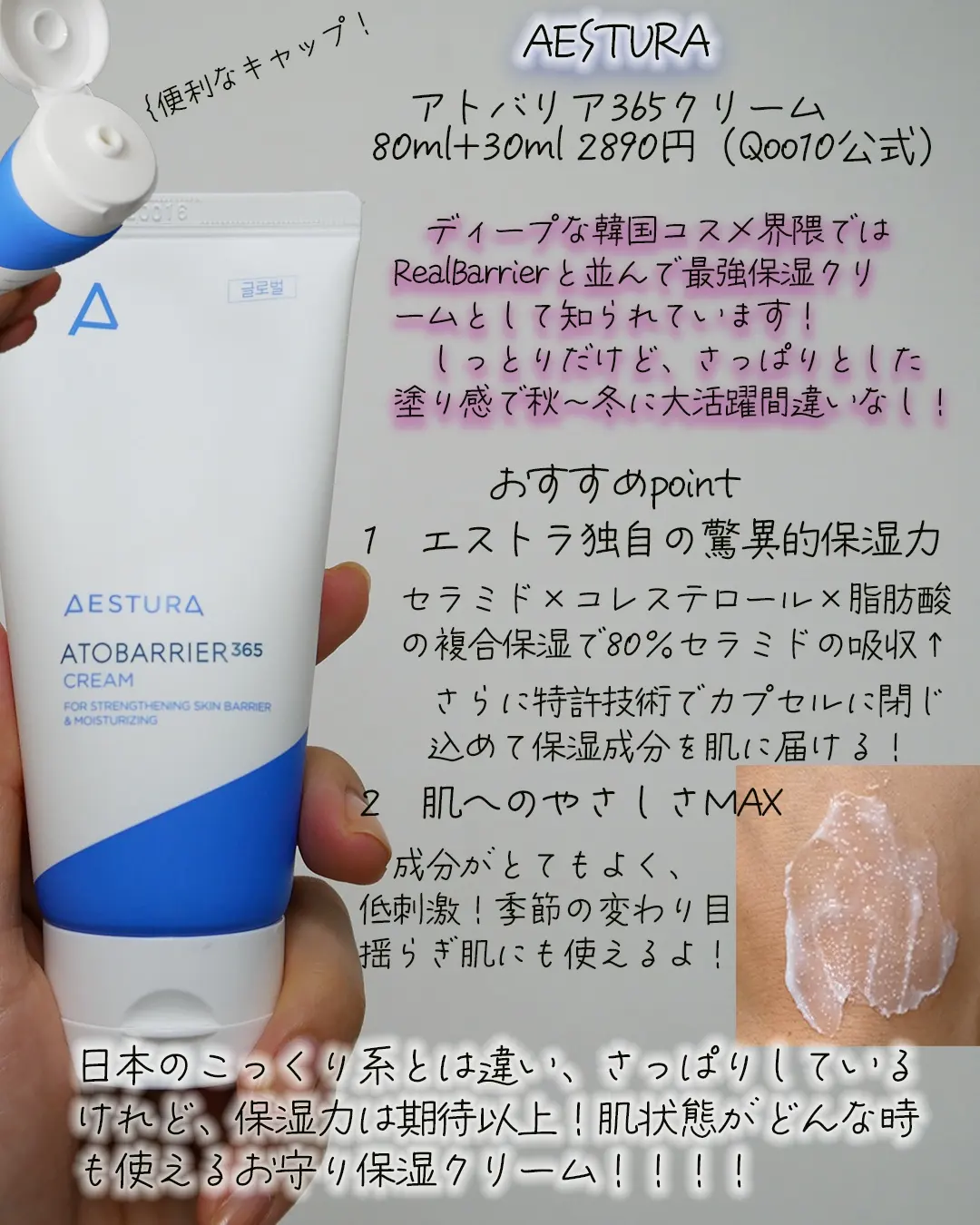 新品未使用 AESTURA 韓国 50ml capsule cream - 乳液・ミルク