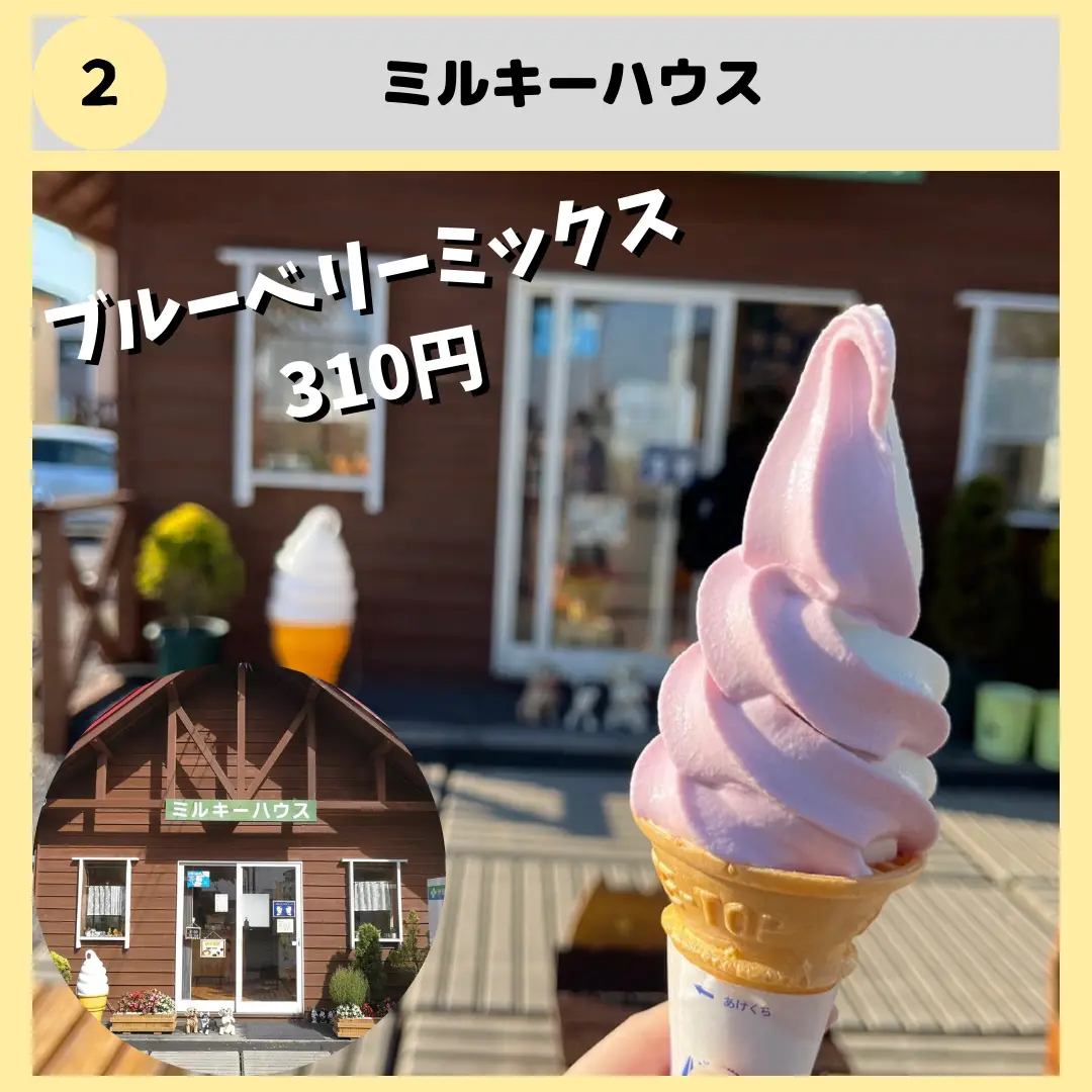 Have some delicious Soft serve ice cream in Hakodate