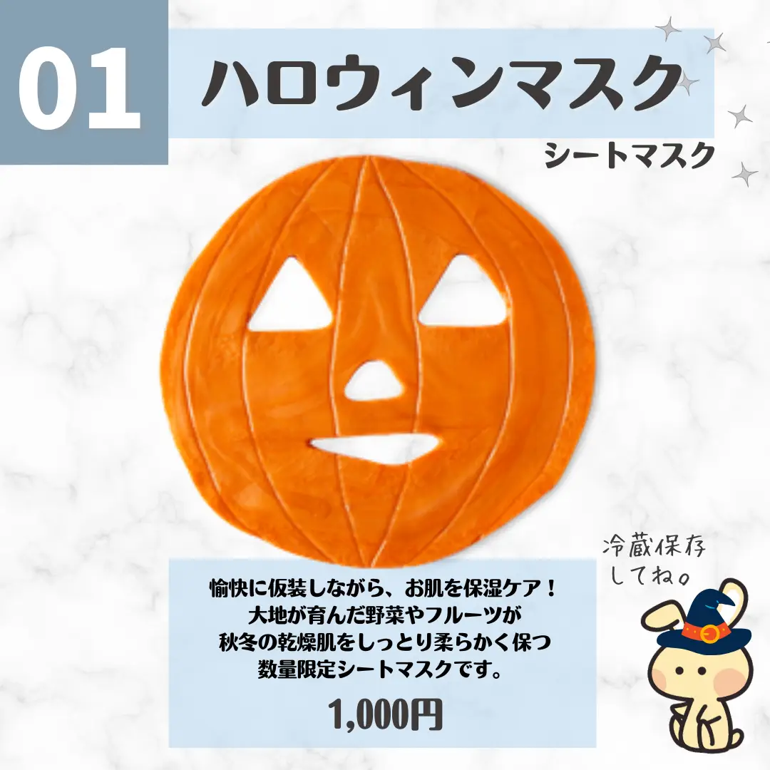 2024年のHalloween Collectionのアイデア20選