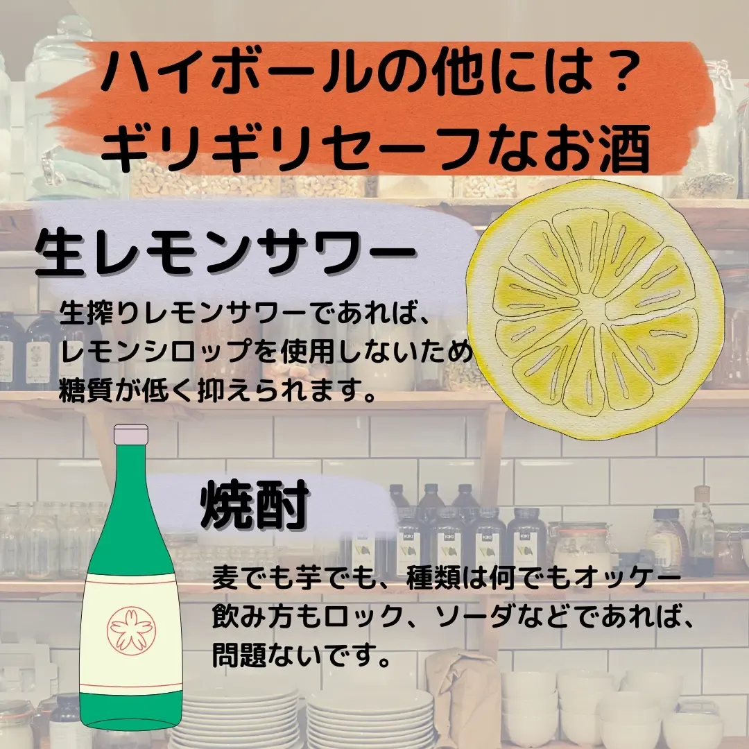 太らないお酒とはズバリ〇〇！ ダイエット中の人必見！ | masakin／薬膳ダイエットが投稿したフォトブック | Lemon8