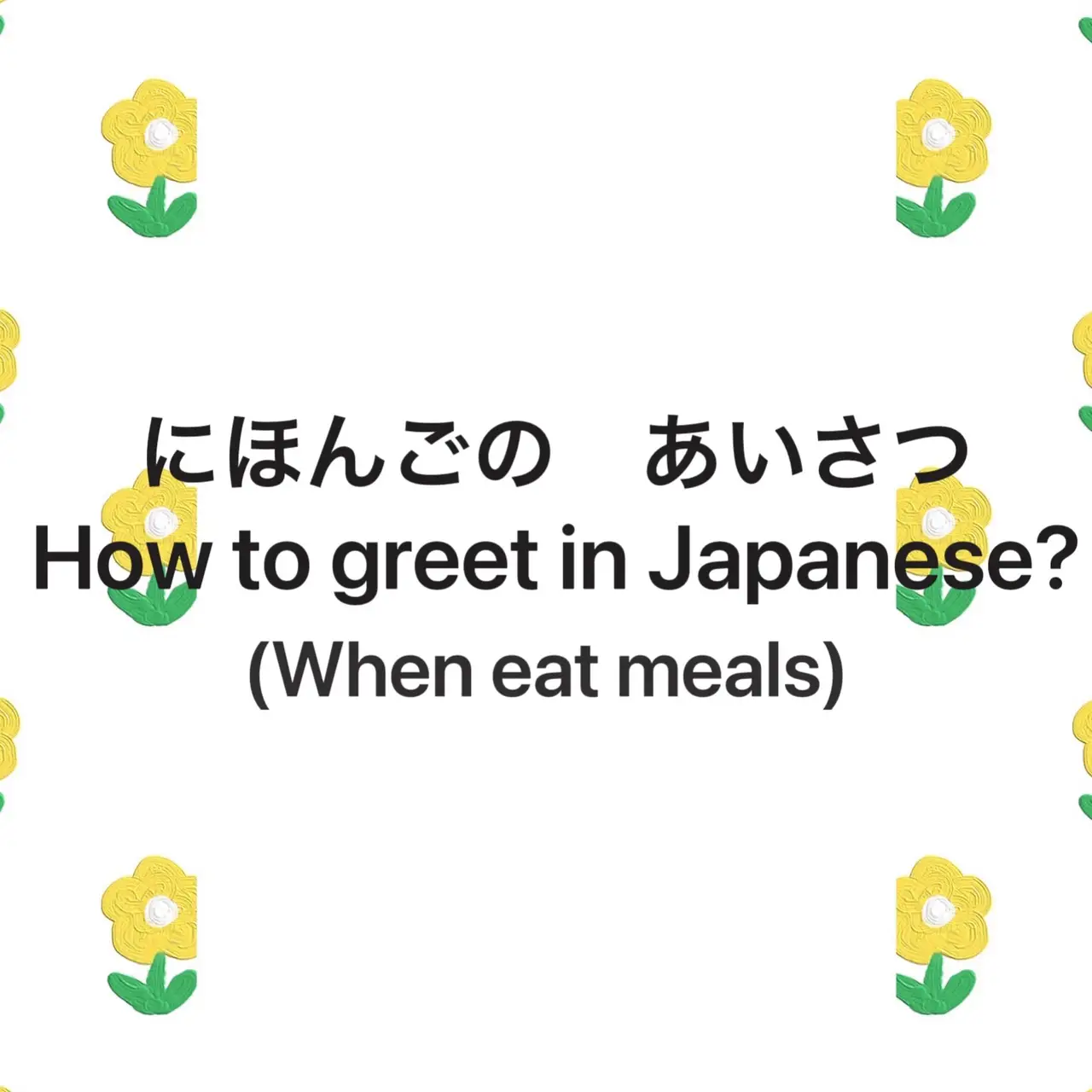 Japanese phrases to say before/after meals | Yumimama senseiが投稿