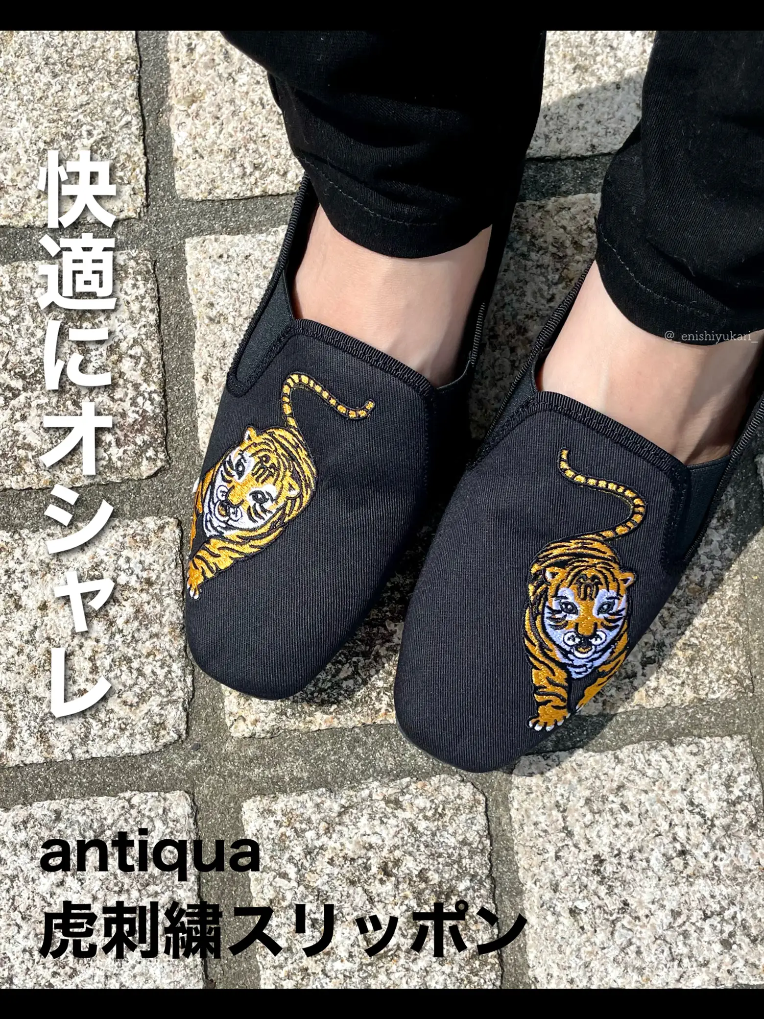 🐯履きやすくオシャレな虎刺繍スリッポン🐯 | 社畜系女子(勤続19年目)が投稿したフォトブック | Lemon8