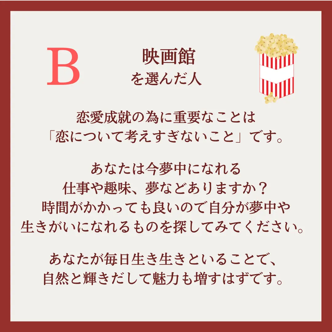 片思いさん必見❤️心理テスト/あなたの恋愛傾向は？ | U子_恋愛