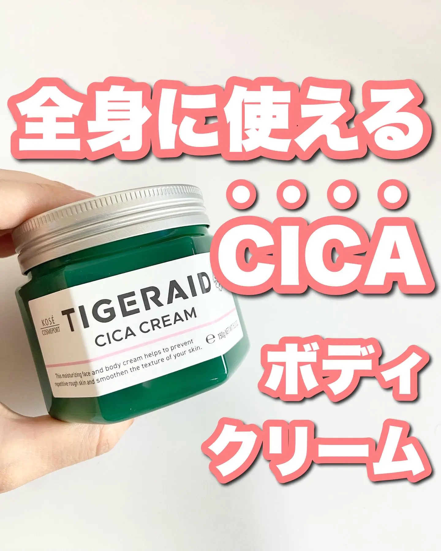 顔も全身にも！コスパ抜群日本製シカクリーム🐅 | みん  が投稿した