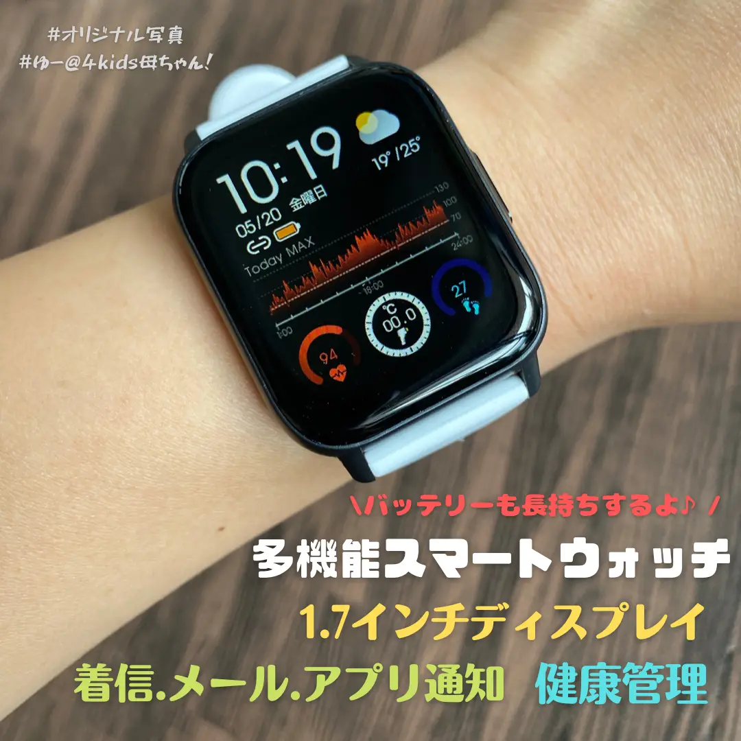 プチプラ多機能スマートウォッチ⌚️💕 | ゆー@4kids母ちゃん！が投稿したフォトブック | Lemon8