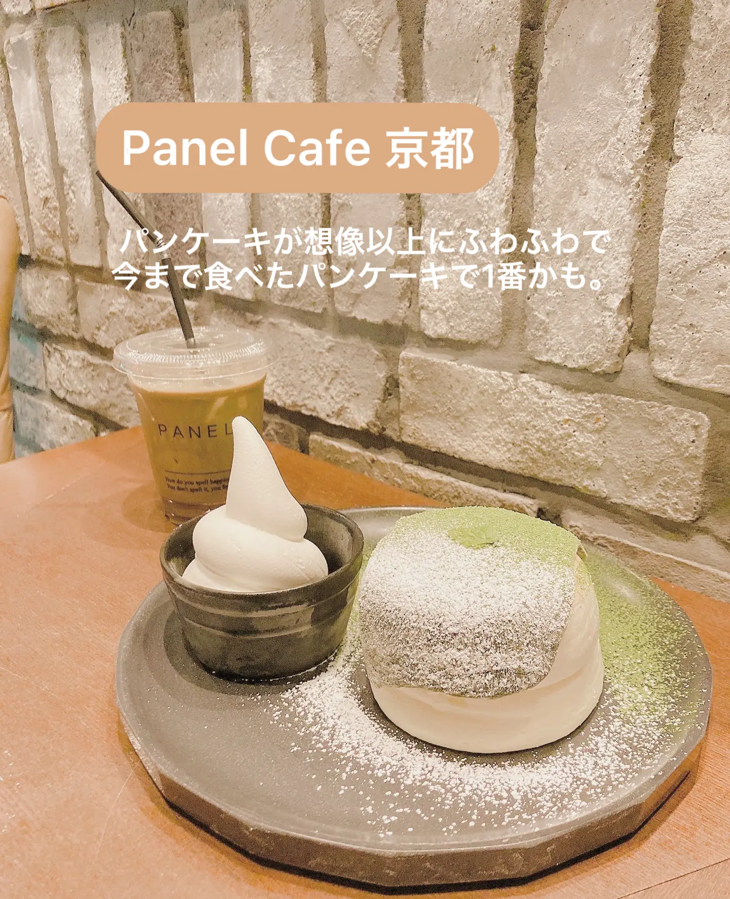 京都で行ってよかったカフェ | nagi room🌼淡色部屋が投稿したフォト