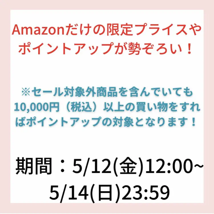 お得な情報、amazonタイムセール祭り＆フォローお願いしま Rさん＠楽天×ECサイト最新が投稿したフォトブック Lemon8