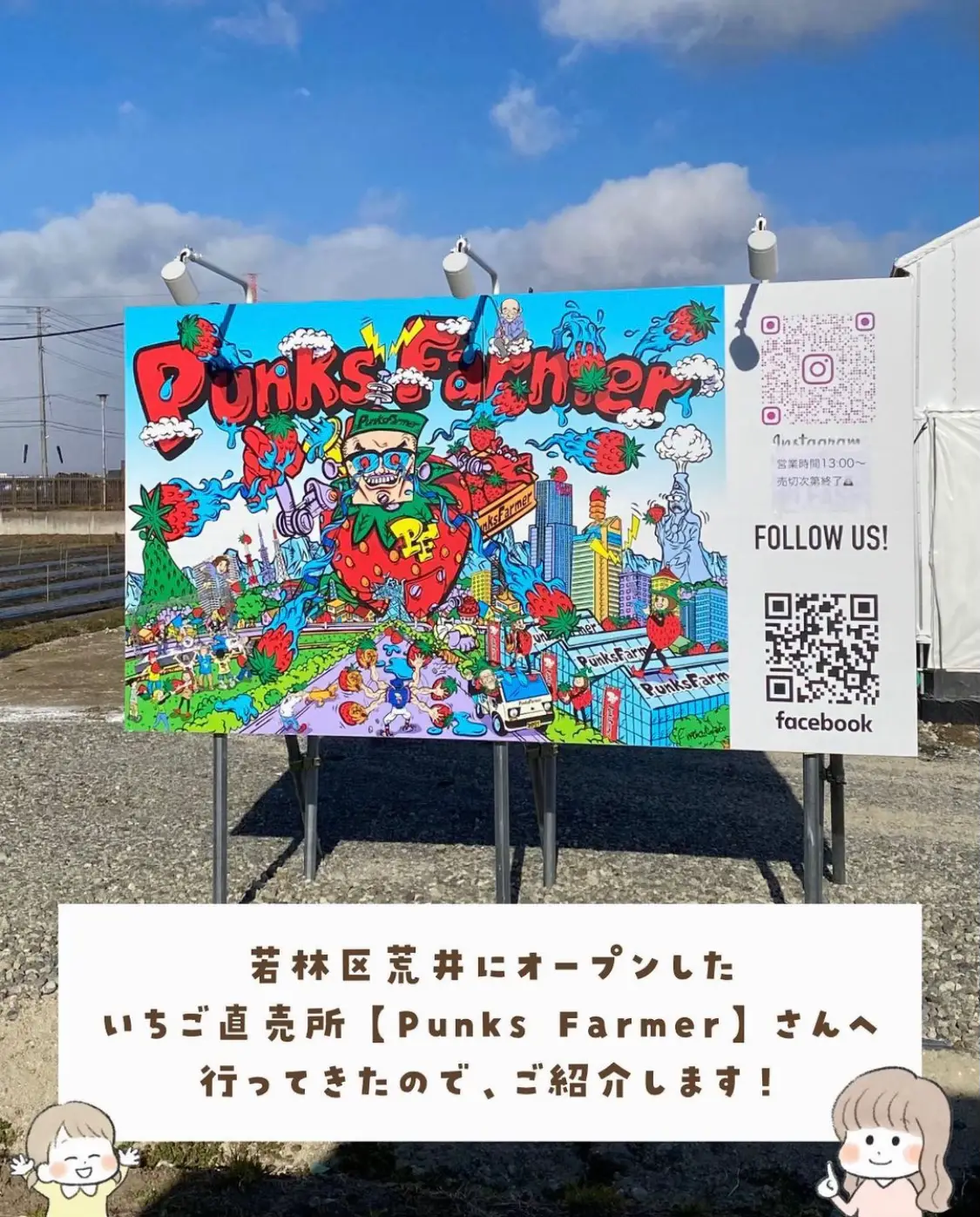 仙台新店！Punks Farmer🍓 | 仙台ママグラムが投稿したフォトブック