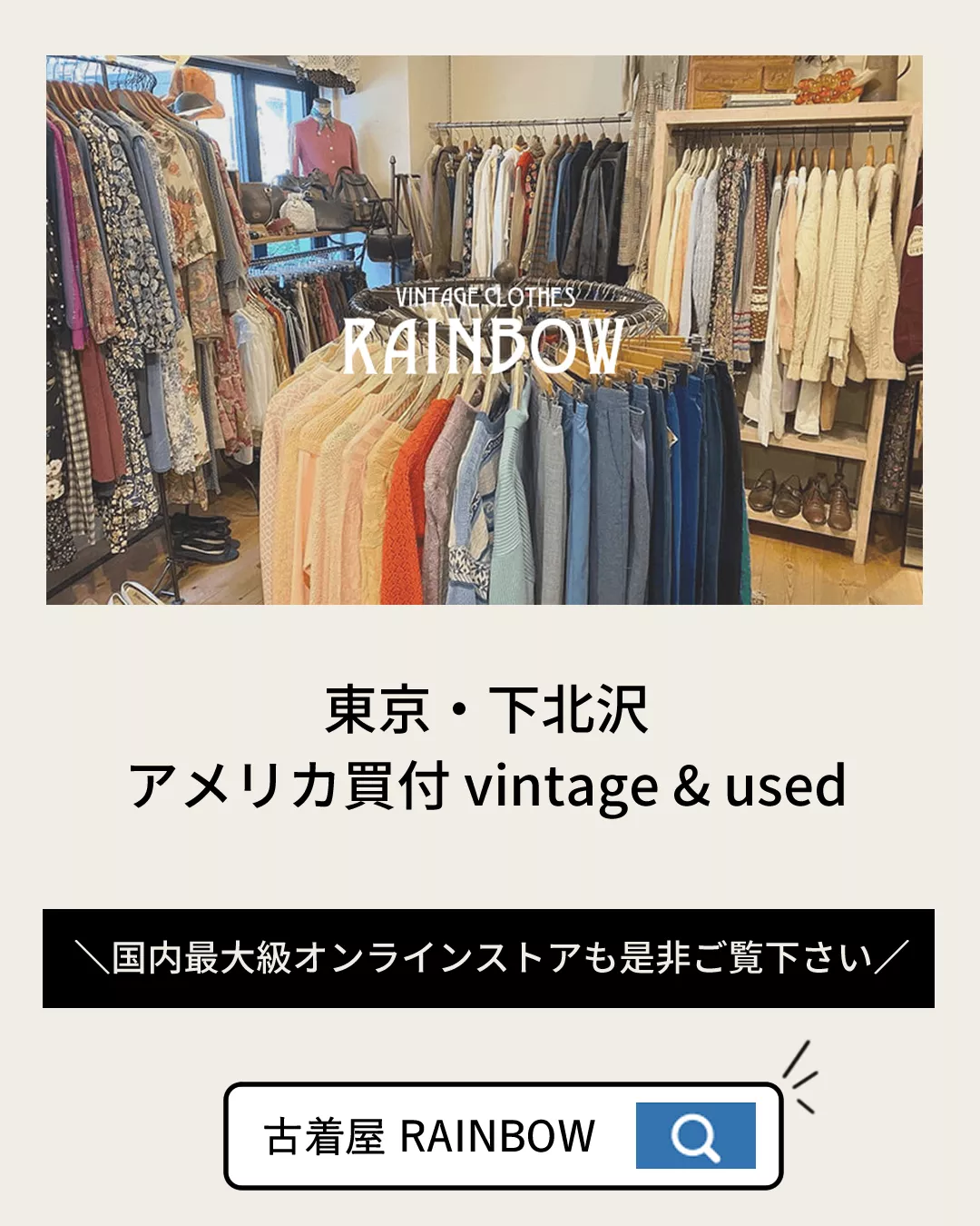 ベロアワンピースで作る大人古着コーデ | 古着屋RAINBOWが投稿した