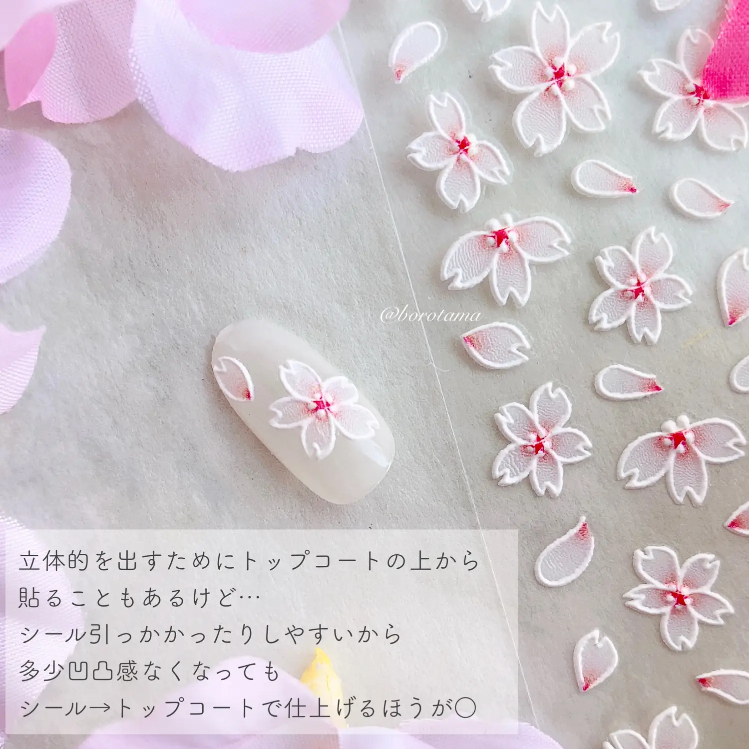 🌸CANMAKE×SHEIN 桜ネイル🌸 | borotamaが投稿したフォトブック | Lemon8