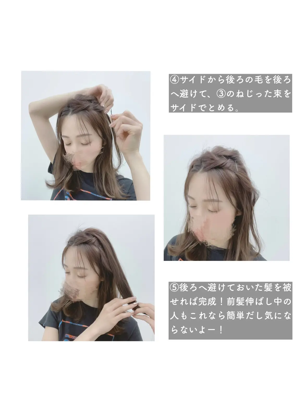 ヘアピン2本で前髪アレンジ♥ | トレえみが投稿したフォトブック | Lemon8