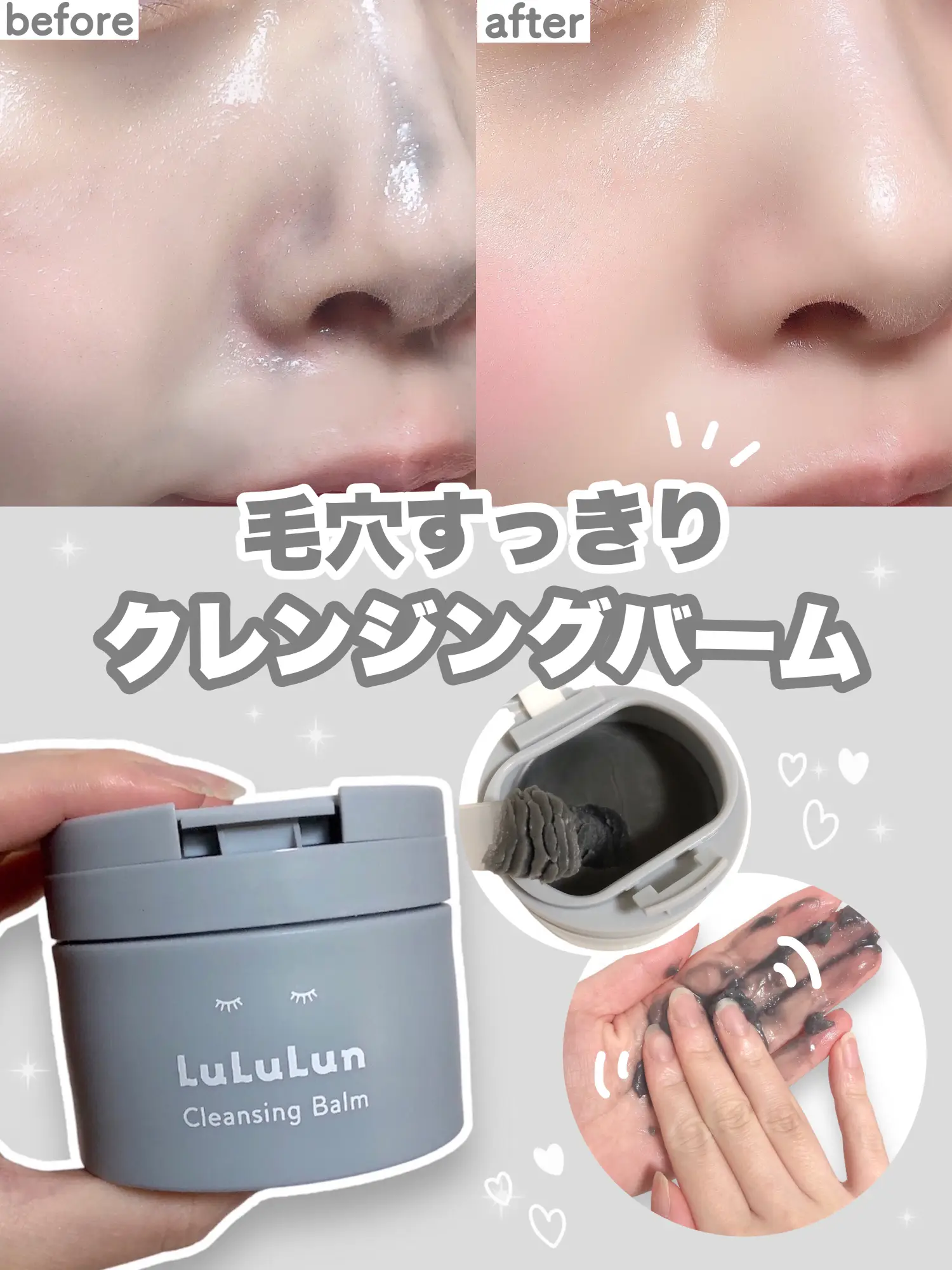 LuLuLun クレンジングバーム - スキンケア/基礎化粧品