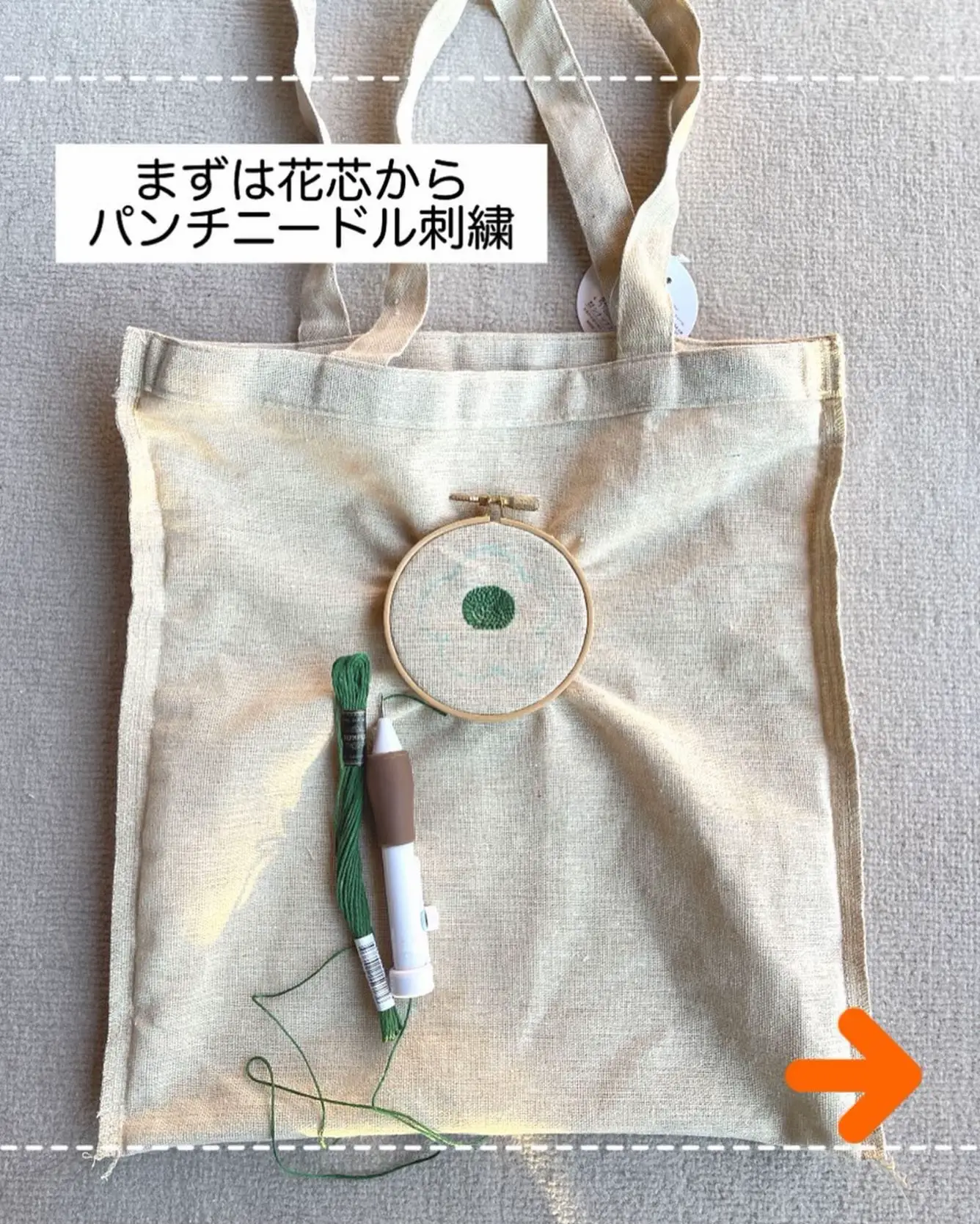 無印激似‼️セリアのエコバッグ パンチニードル刺繍したら、めちゃくちゃ刺しやすかった〜🙌 | like.handmadeYWが投稿したフォトブック  | Lemon8