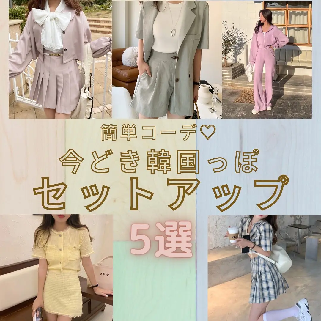 dholicゴールドチェーンキャップスリーブ セットアップ （低身長プレス 